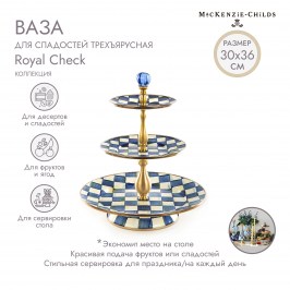 Ваза для сладостей трехъярусная Royal Check 89430-240